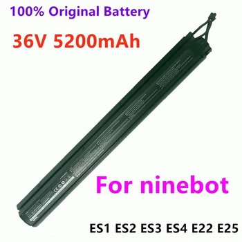 2022 Оригинален 36 В Ninebot ES1 ES2 ES3 ES4 E22 E25 вградена Батерия възли За Скутер Ninebot Smart Electric Scoote